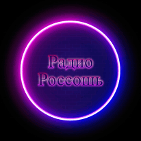 Россошь